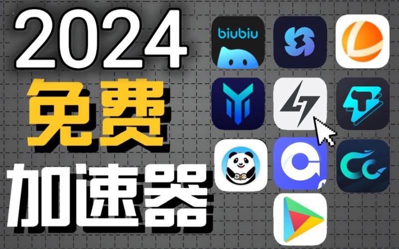 快连加速器app评价