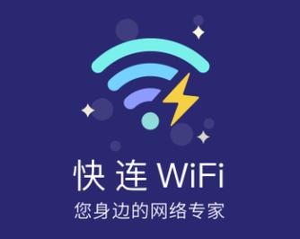 快连加速器ios