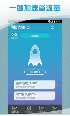 快连加速器ios