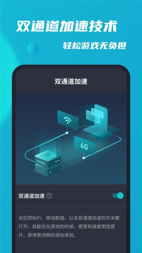 快连加速器app