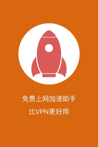 快连加速器app